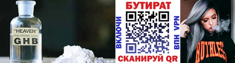 БУТИРАТ вода Советская Гавань