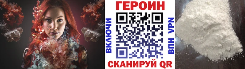 ГЕРОИН гречка Советская Гавань