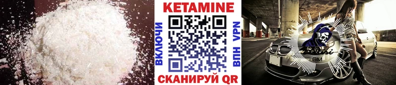 Кетамин ketamine  Советская Гавань 