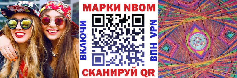 Марки 25I-NBOMe 1,5мг  где найти   Советская Гавань 